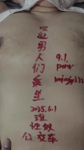 [原创]性奴公交车发车了，骚妻比心欢迎